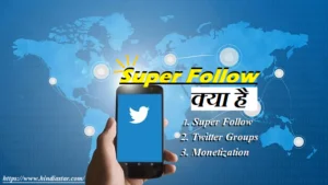 Twitter Super Follow