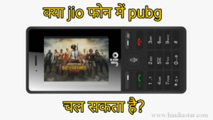 kya jio phone mein pubg chal sakta hai