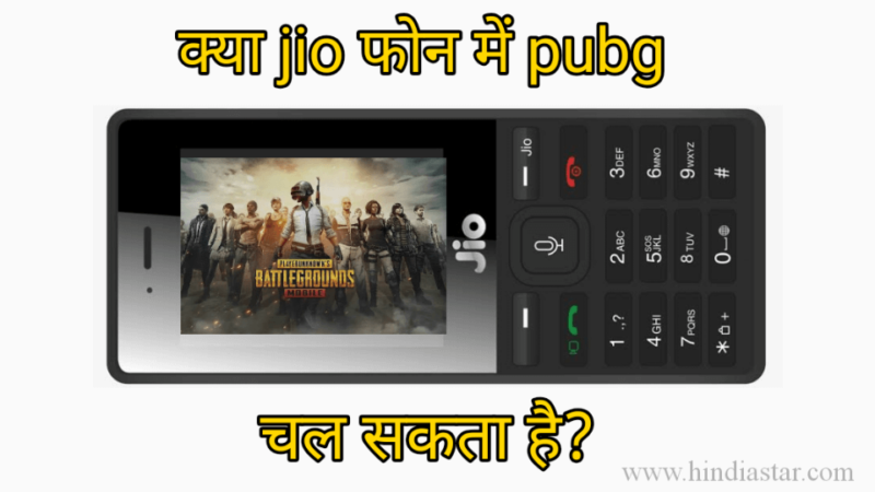 Kya jio phone mein pubg chal sakta hai ? एक साथ पूरी जानकारी