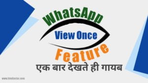 whatsapp view once feature