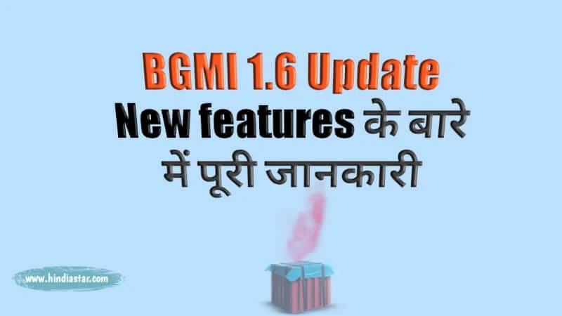 BGMI 1.6 update new features in Hindi | BGMI 1.6 update release date in India