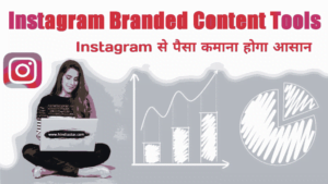 branded content tool instagram in hindi