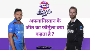 afghanistan vs new zealand