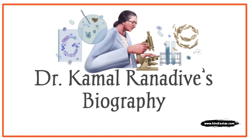 Kamal Ranadive Biography In Hindi | Kamal Ranadive का जीवन परिचय | Biologist Kamal Ranadive की  Biography