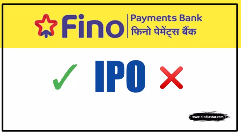 fino payment bank ipo apply or not