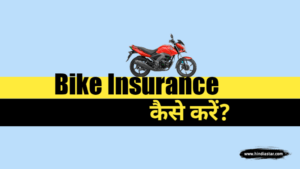 bike insurance