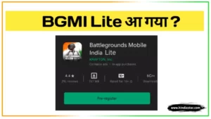 BGMI lite launch date in india