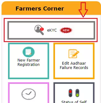 pm kisan e kyc kaise kare 