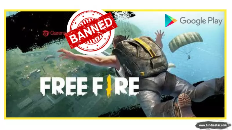 क्या ?Free Fire Ban ho Gaya Kya | Free Fire Ban In India Hindi 2022 List