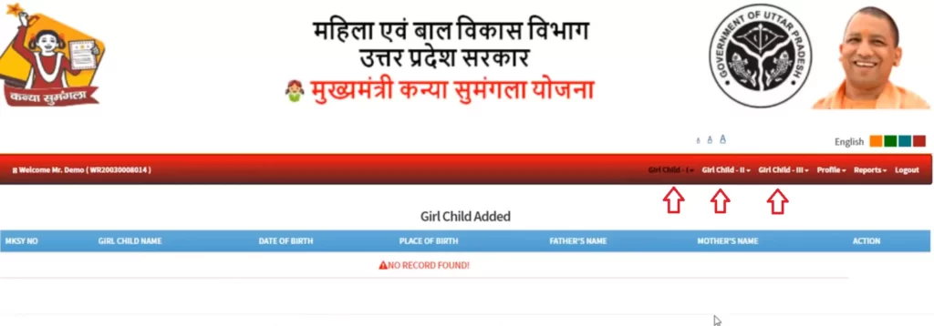 mukhyamantri kanya sumangala yojana girl child add