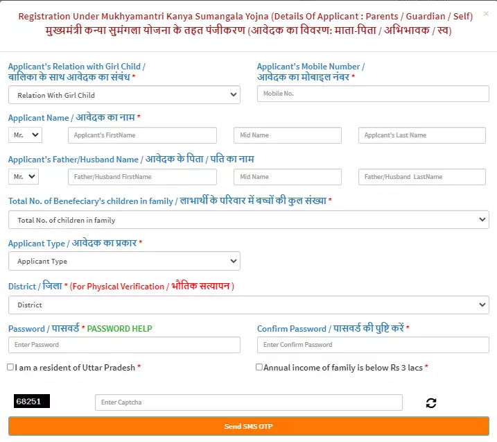 mukhyamantri kanya sumangala yojana form