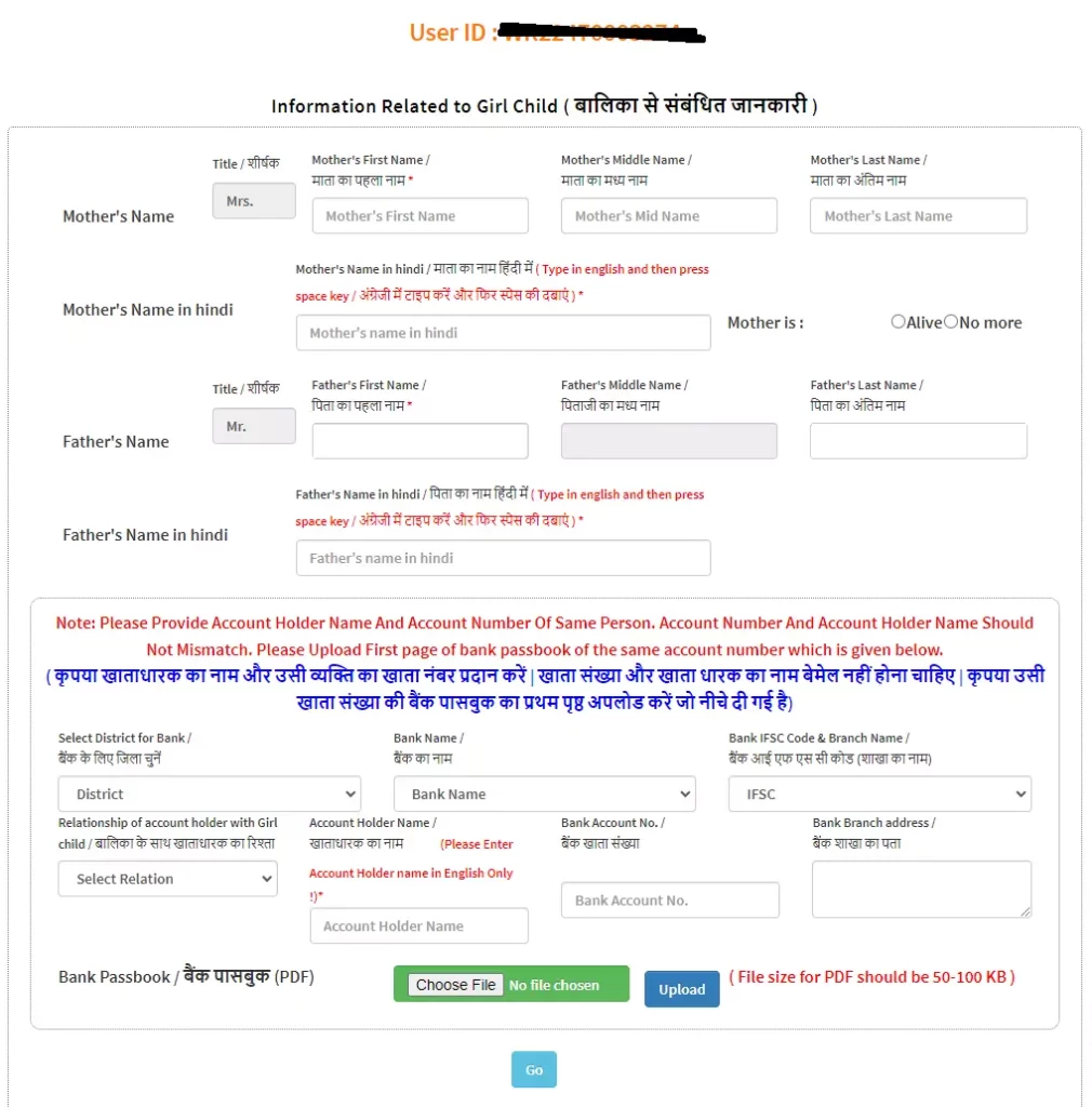 kanya sumangala yojana online registration form