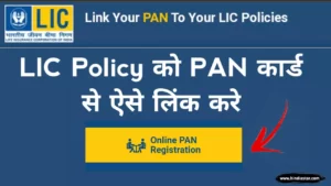 lic ipo pan link kaise kare