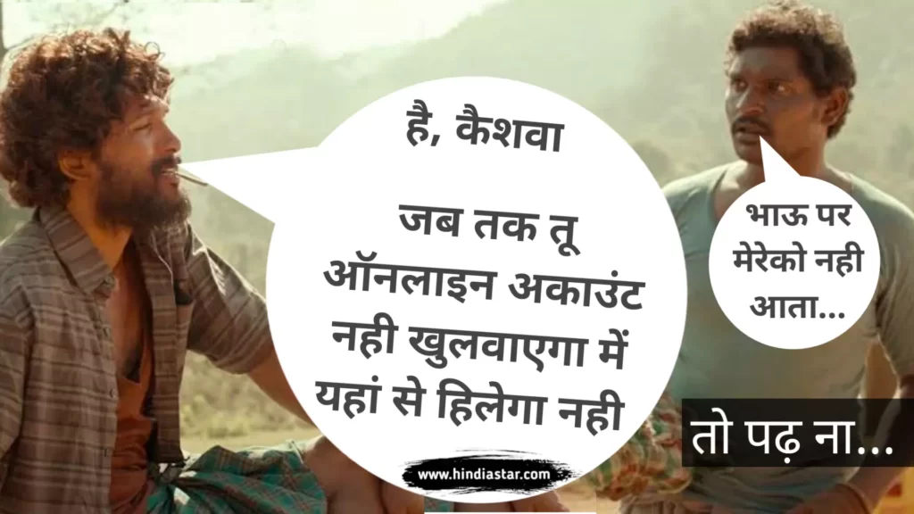 online bank account kaise khole
