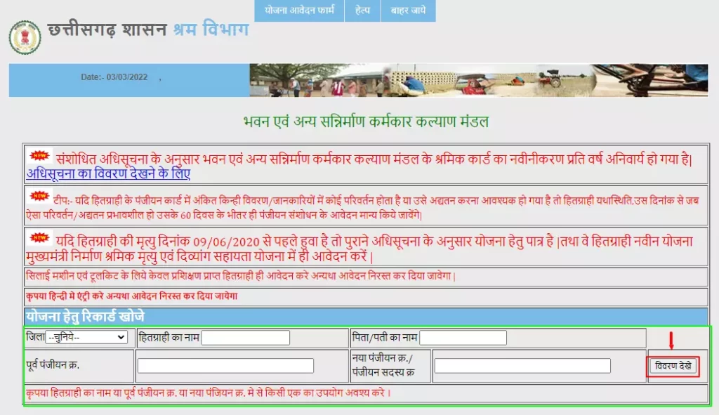 mukhymantri Noni Sashaktikaran Sahayata Yojana