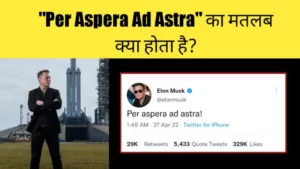 per aspera ad astra meaning in hindi