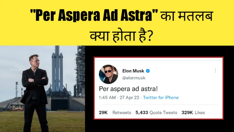 Elon Musk Tweet: Per Aspera ad Astra Meaning in Hindi