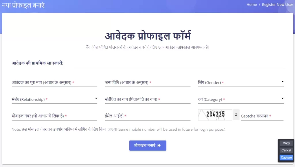 mukhyamantri udyam kranti yojana mp online apply