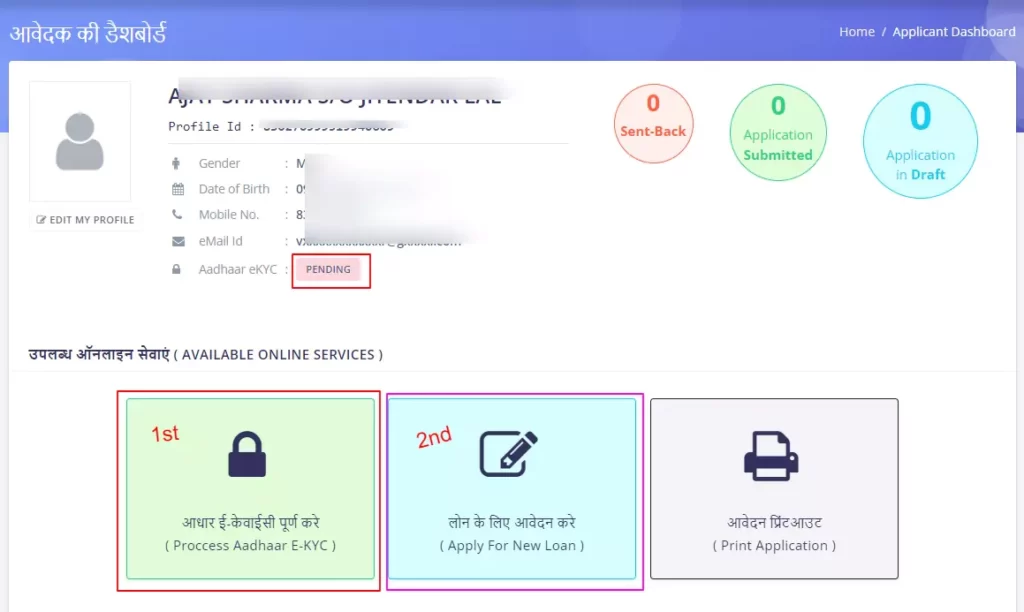 mukhyamantri udyam kranti yojana mp online registration online