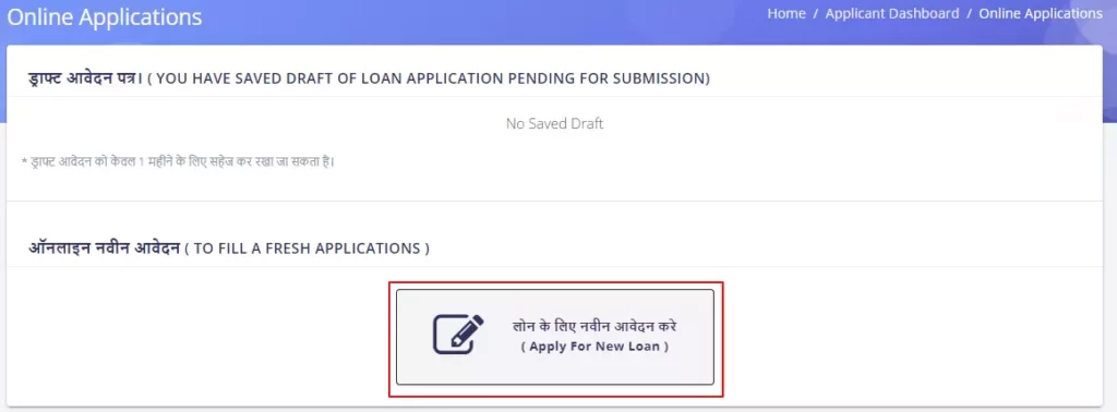 mp udyam kranti yojana 2022 apply online