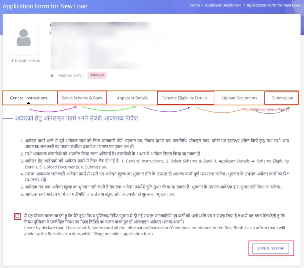mukhyamantri udyam kranti yojana registration form online