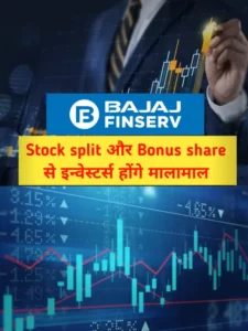 bajaj finserv stock split date