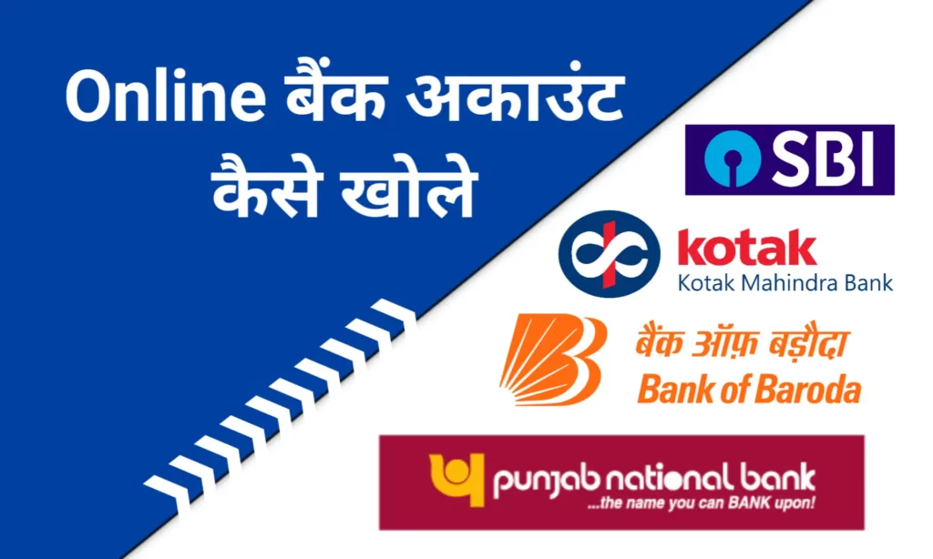 online bank account kaise khole