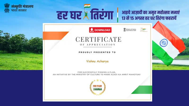 हर घर तिरंगा सर्टिफिकेट कैसे बनाए (Har Ghar Tiranga Certificate Kaise Banaye) डाउनलोड करें