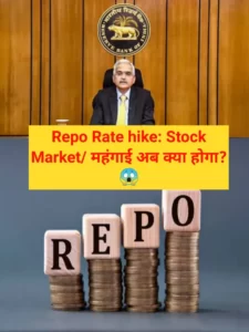RBI Repo Rate Hike