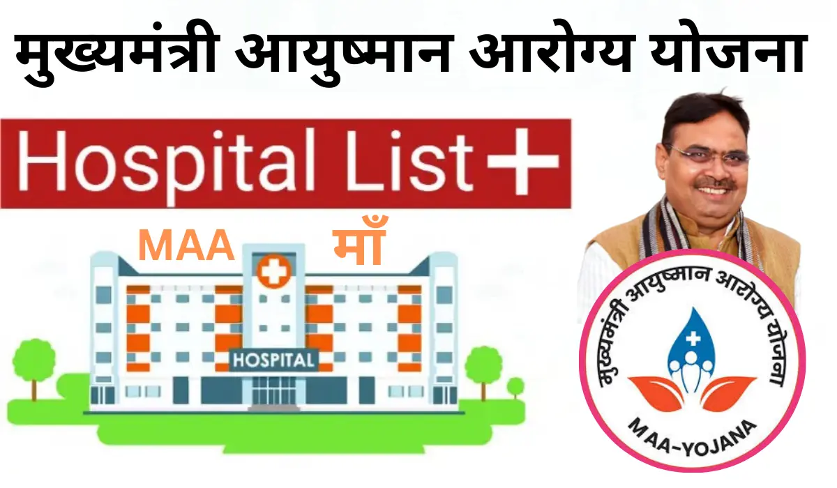 MAA yojana hospital list