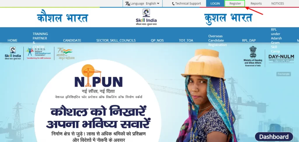 nipun yojana kya hai