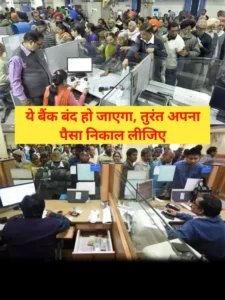 rupee co operative bank pune shut down news