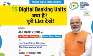digital banking units list