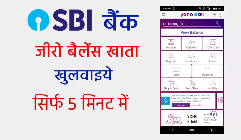 SBI zero balance account opening online