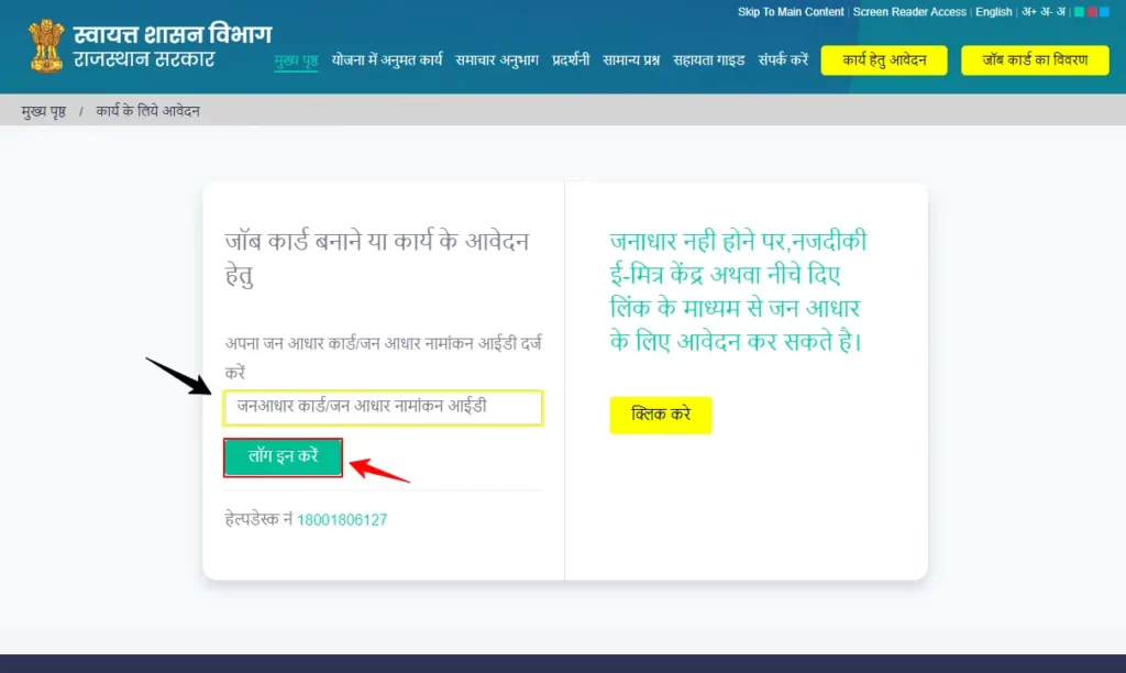 इंदिरा गांधी शहरी रोजगार गारंटी योजना