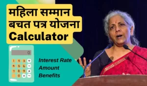 mahila samman bachat patra calculator