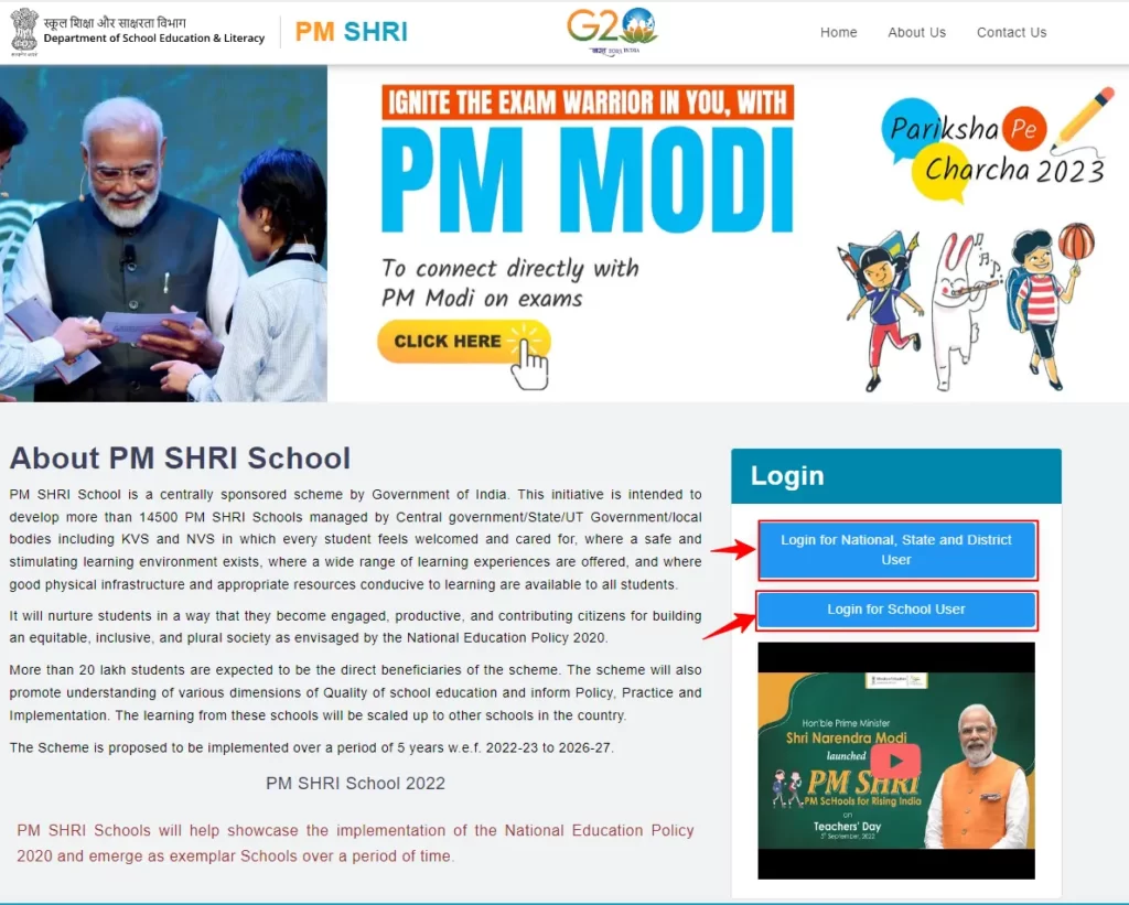 pm shri scheme online apply