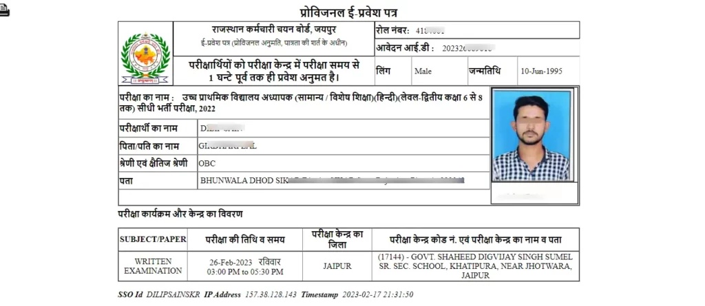 reet mains admit card kaise nikale