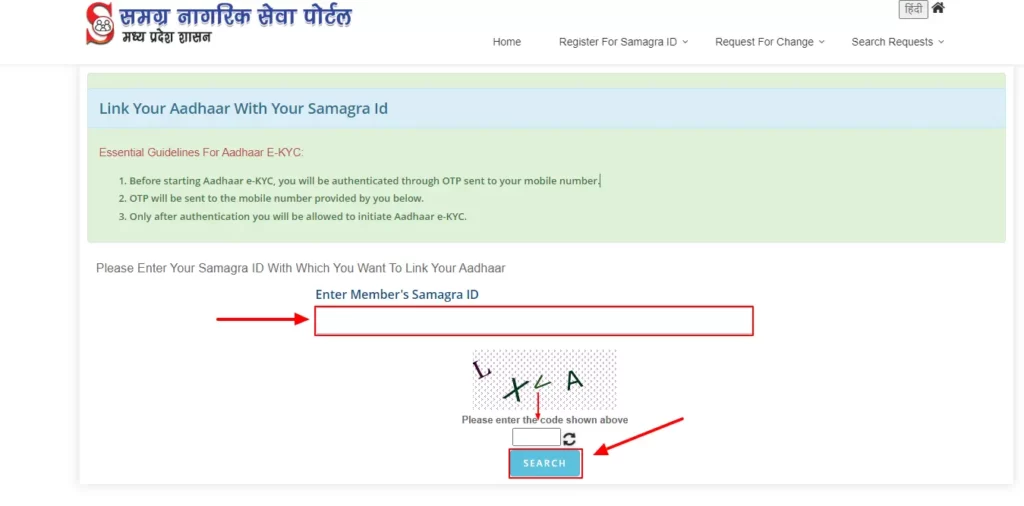 Enter Member's Samagra ID for ladli behna ekyc