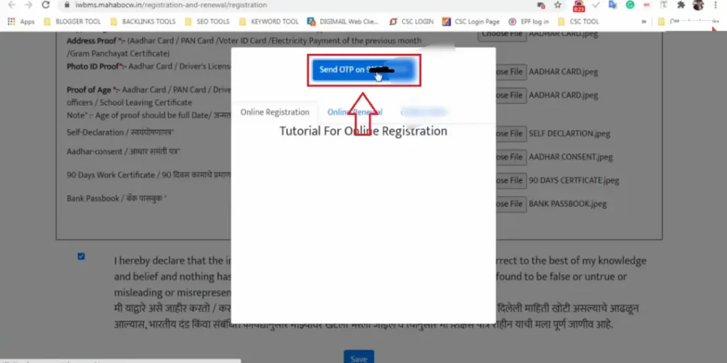 bandhkam kamgar yojana online registration otp