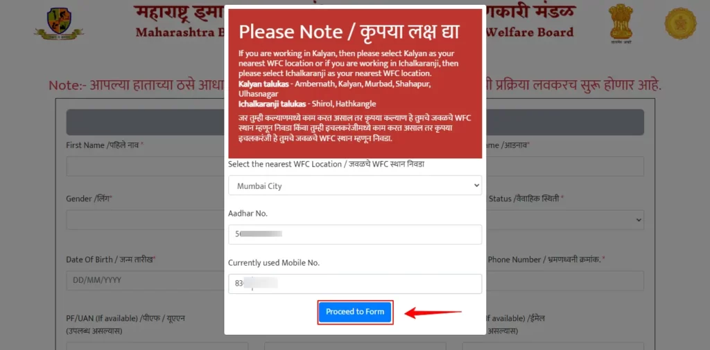 bandhkam kamgar yojana online registration