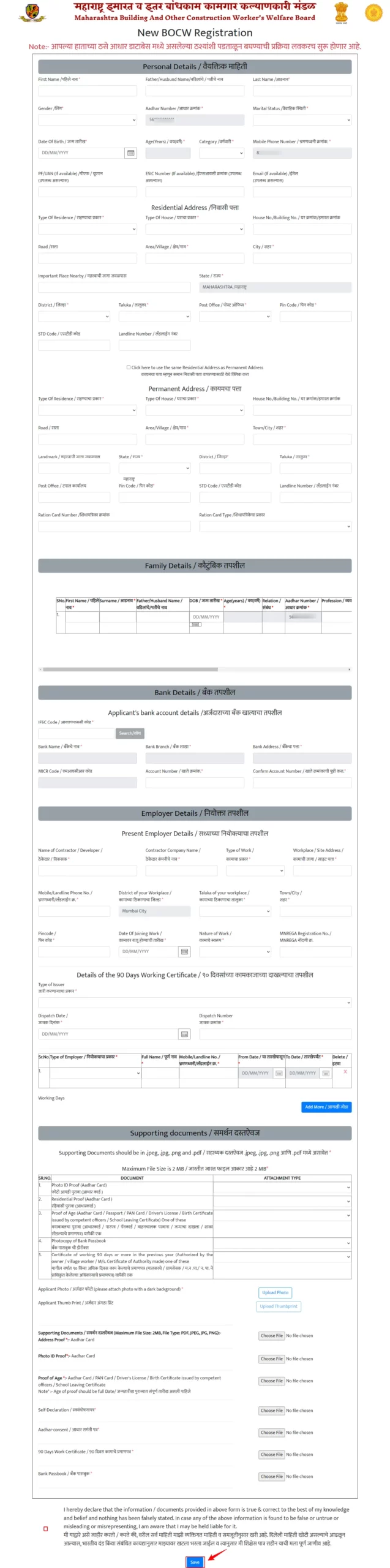 bandhkam kamgar yojana online registration