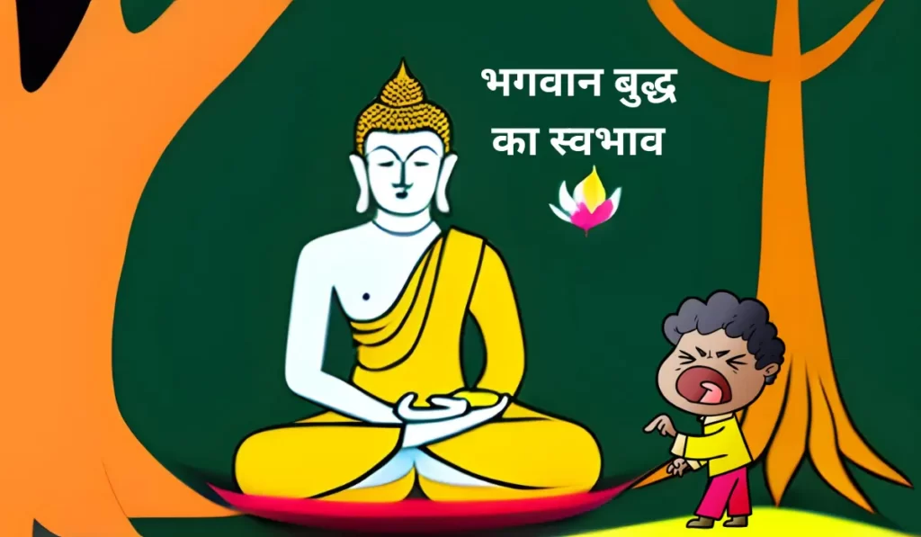 bhagwan buddha story in hindi 