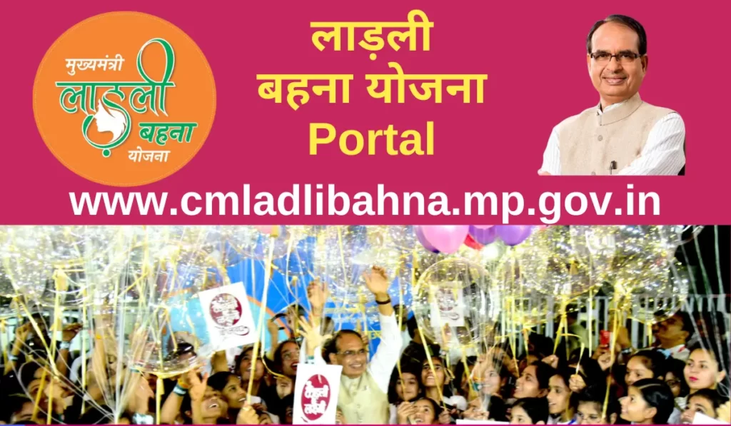 cmladlibahna.mp.gov.in