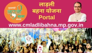 cmladlibahna.mp.gov.in