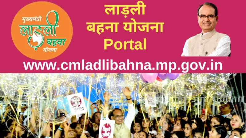 cmladlibahna.mp.gov.in लाड़ली बहना योजना Apply online Registration