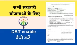 dbt enable kaise kare