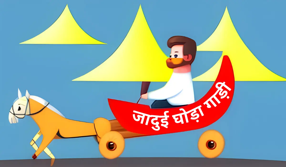 Magic Horse Story in Hindi