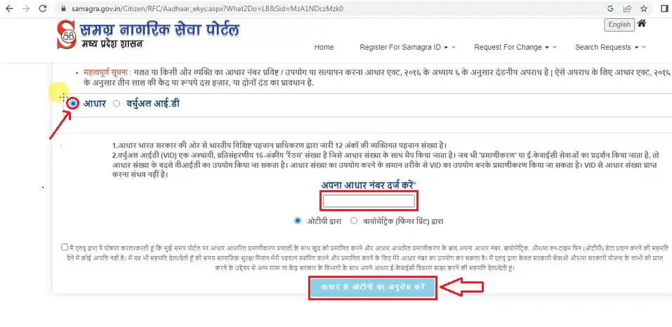 cm ladli behna yojana ekyc