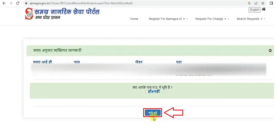 ladli behna yojana ekyc online